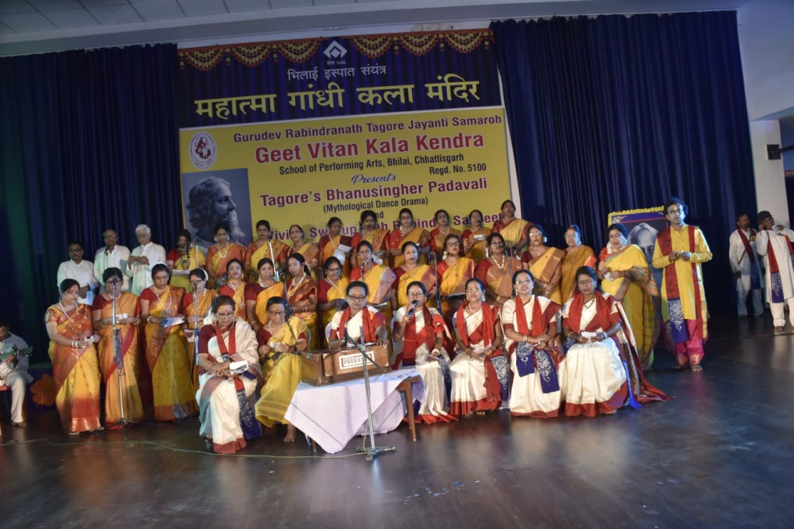 Rabindra Jayanti