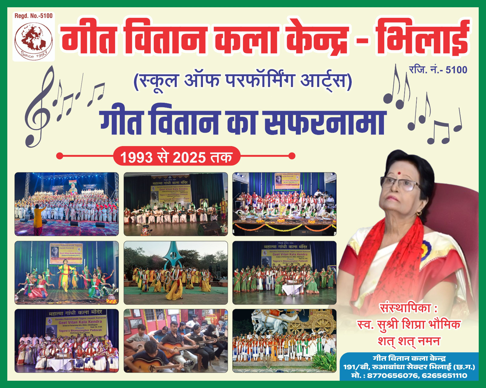 Geet Vitan Kala Kendra